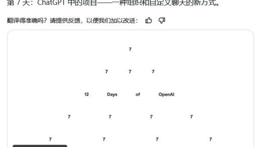 迈向“万能应用”：OpenAI 推出 Projects，功能全家桶打造 ChatGPT 新交互方式