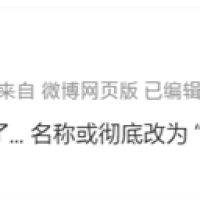 取代SE！iPhone 16E机型首曝：刘海屏+后置单摄