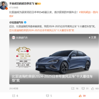 45年来中国车企首次入选！比亚迪海豹获日本年度风云车十大最佳车型奖