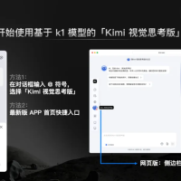 Kimi视觉思考模型k1发布：数理化超越OpenAI o1、GPT-4o
