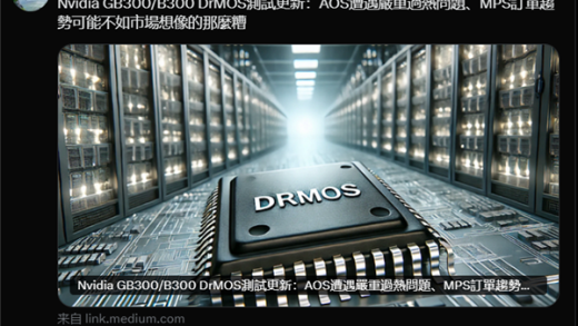 NVIDIA GB300芯片量产受阻！元件存在严重过热问题