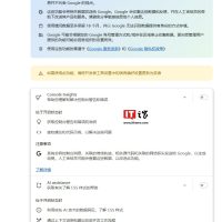 AI 赋能谷歌 Chrome 浏览器开发者工具，提升调试效率