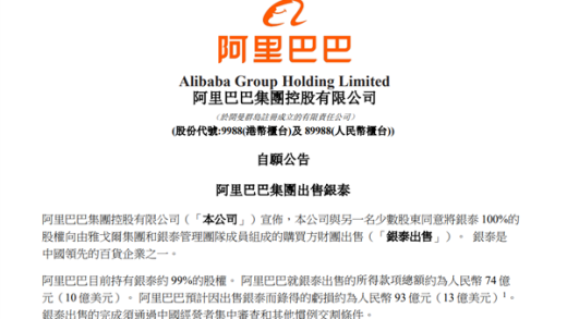 血亏93亿卖银泰的阿里 其实可能赚到了