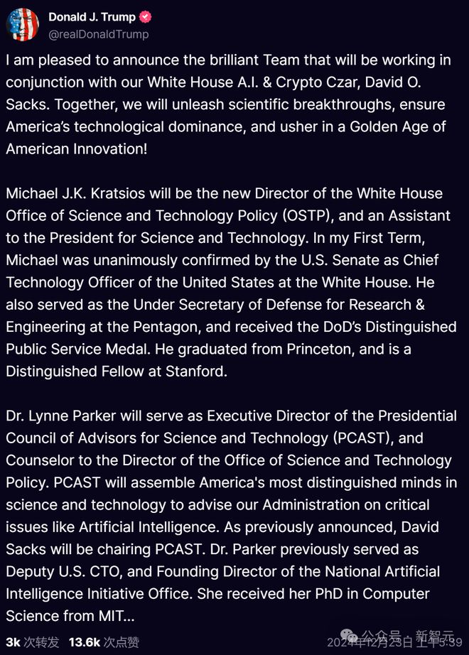 斯坦福研究员进驻白宫,特朗普AI班底集结!