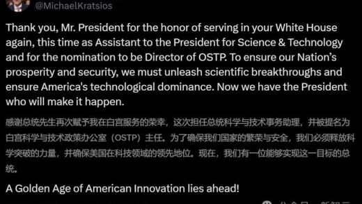 斯坦福研究员进驻白宫，特朗普AI班底集结！