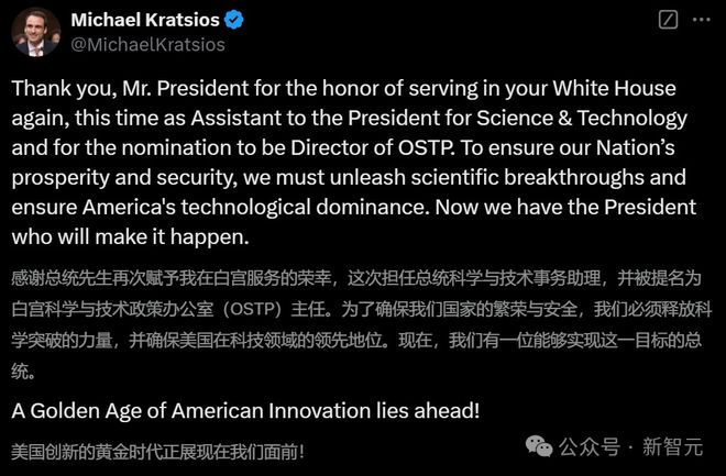 斯坦福研究员进驻白宫,特朗普AI班底集结!