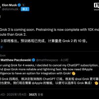 马斯克称 Grok 3 即将推出：已完成预训练，计算量比 Grok 2 高十倍