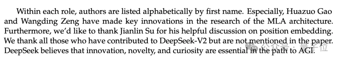 全网都在扒的DeepSeek团队 是清北应届生撑起一片天