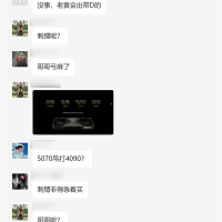 5070都能媲美4090了 英伟达今天疯了吗？