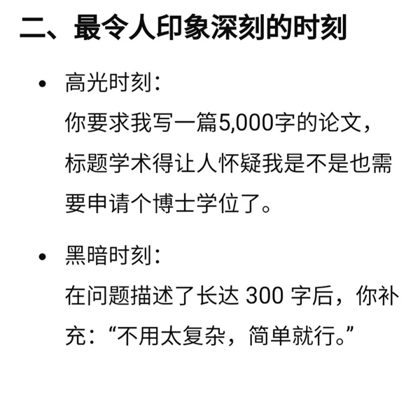 用GPT总结2024年的人 全破防了