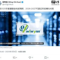 郭明錤：OpenAI ASIC AI 服务器最快 2026 年四季度开始出货