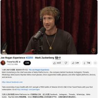 Meta 扎克伯格抨击苹果“创新乏力”，称其长期“吃老本”