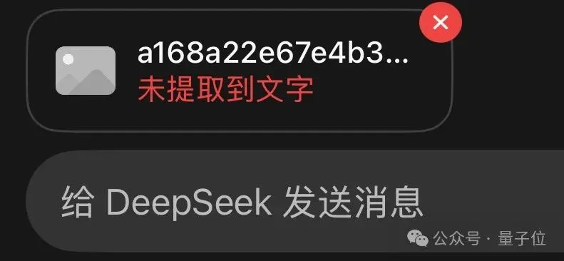 DeepSeek官方App上线 功能完整且免费