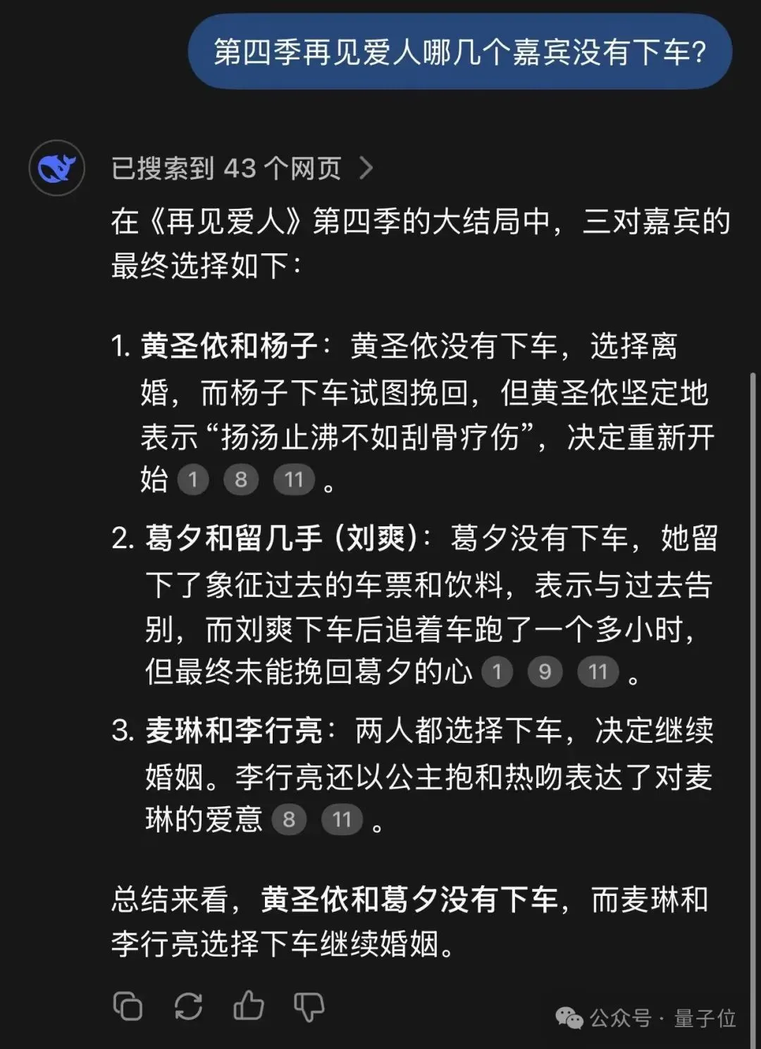 DeepSeek官方App上线 功能完整且免费