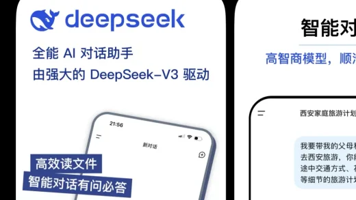 DeepSeek官方App上线 功能完整且免费