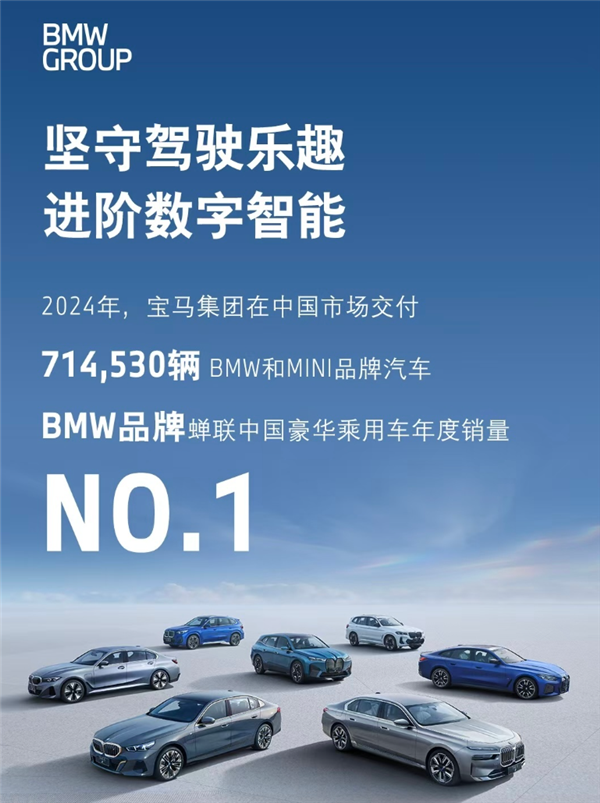 奔驰、宝马、奥迪2024年销量出炉 三家都说自己是中国豪华车销冠