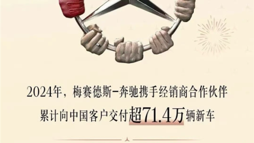 奔驰、宝马、奥迪2024年销量出炉 三家都说自己是中国豪华车销冠