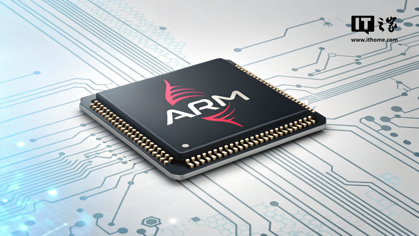 消息称 Arm 计划大幅提高芯片设计授权费,并考虑自主研发芯片 消息称 Arm 计划大幅提高芯片设计授权费,并考虑自主研发芯片