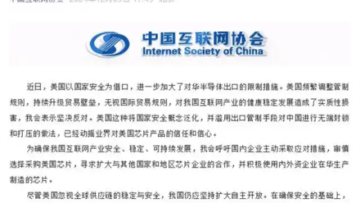 咱们造车 真能不用美国芯片吗