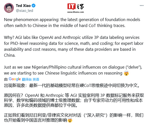 OpenAI o1 推理过程出现中文，专家解读 AI 可能只想用最高效的语言来思考