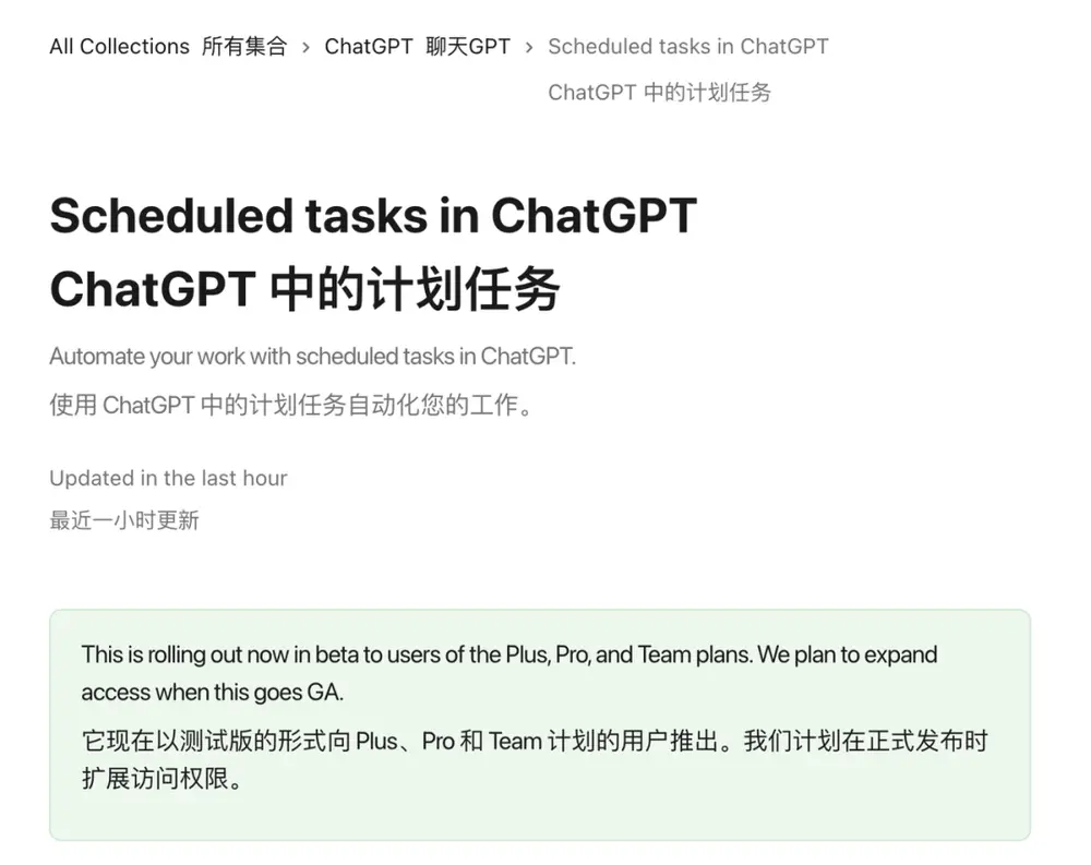 OpenAI发布首个AI Agent ChatGPT能自动帮你干活了