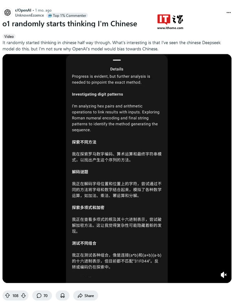 OpenAI o1 推理过程出现中文，专家解读 AI 可能只想用最高效的语言来思考