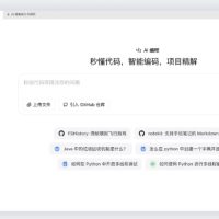 字节跳动豆包全新上线 AI 编程功能：支持一键上传多个本地代码文件、实时引入 GitHub 开源仓库