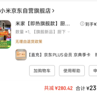 国家补贴流向了哪里？京东、淘宝均有自营店先涨价后打折被疑骗补