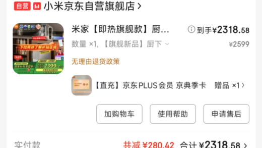 国家补贴流向了哪里？京东、淘宝均有自营店先涨价后打折被疑骗补
