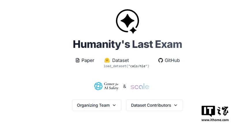 “人类终极考试”基准测试发布：顶级 AI 系统表现惨淡，回答准确率均未超 10%