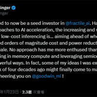 Intel前CEO基辛格新动向公布！成初创AI芯片公司种子投资人