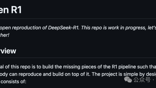 DeepSeek-R1 持续刷屏，连 Open R1 都来了！抱抱脸发起，1 天狂揽 1.9k 星