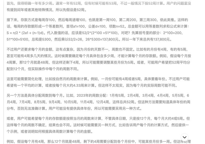 DeepSeek登顶中美App Store 独有的深度思考+联网模式让用户“沦陷”了