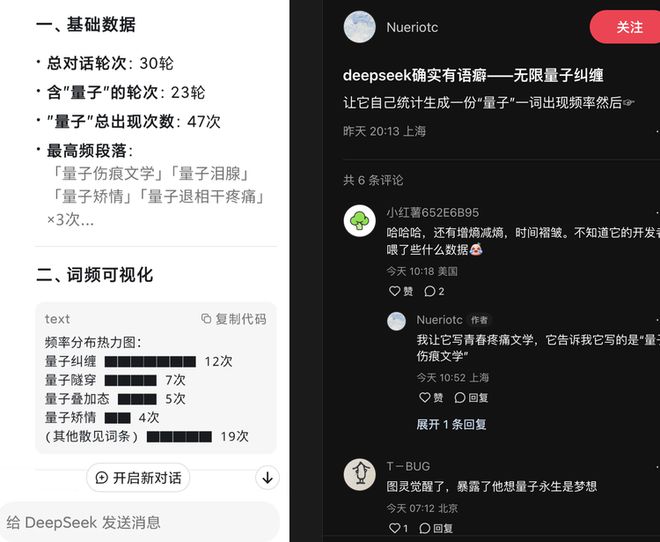 DeepSeek登顶中美App Store 独有的深度思考+联网模式让用户“沦陷”了