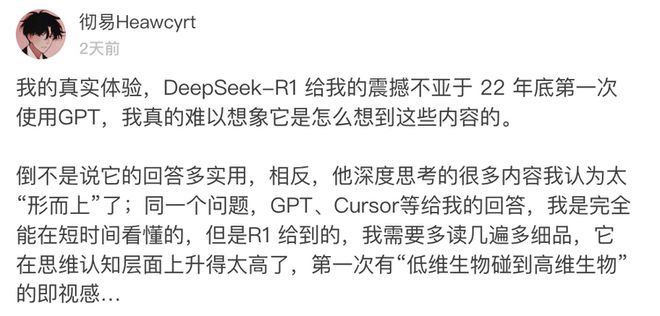 DeepSeek登顶中美App Store 独有的深度思考+联网模式让用户“沦陷”了