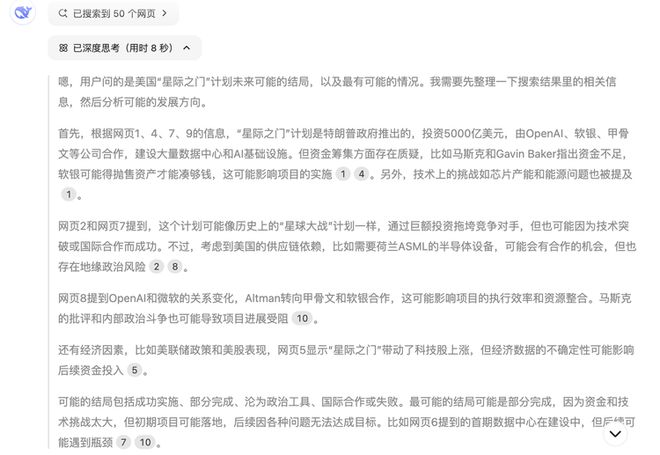 DeepSeek登顶中美App Store 独有的深度思考+联网模式让用户“沦陷”了