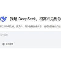 让美国硅谷恐慌！中国工程院院士揭秘：DeepSeek究竟厉害在哪里
