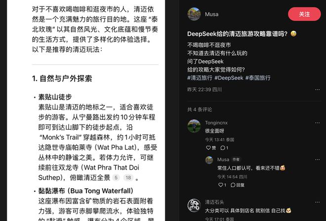 DeepSeek登顶中美App Store 独有的深度思考+联网模式让用户“沦陷”了