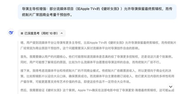 DeepSeek登顶中美App Store 独有的深度思考+联网模式让用户“沦陷”了