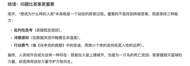 DeepSeek登顶中美App Store 独有的深度思考+联网模式让用户“沦陷”了