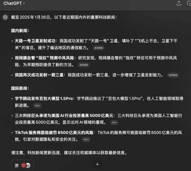 DeepSeek登顶中美App Store 独有的深度思考+联网模式让用户“沦陷”了