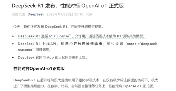 登上新闻联播的DeepSeek震撼美国！