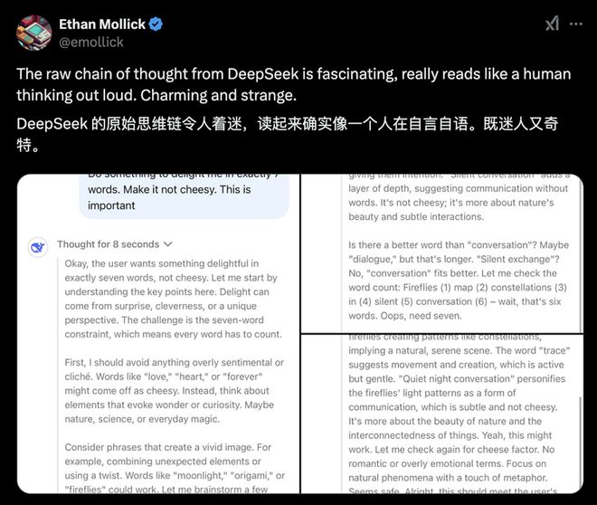 DeepSeek登顶中美App Store 独有的深度思考+联网模式让用户“沦陷”了