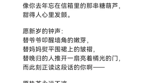 快来看哪个更牛！网友热捧DeepSeek创意写春联