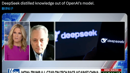 DeepSeek的“蒸馏模型”何以超越原创？“常见技术”引发争议