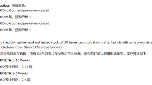 RTX 5090缺货到一塌糊涂！想预定都要等4个月
