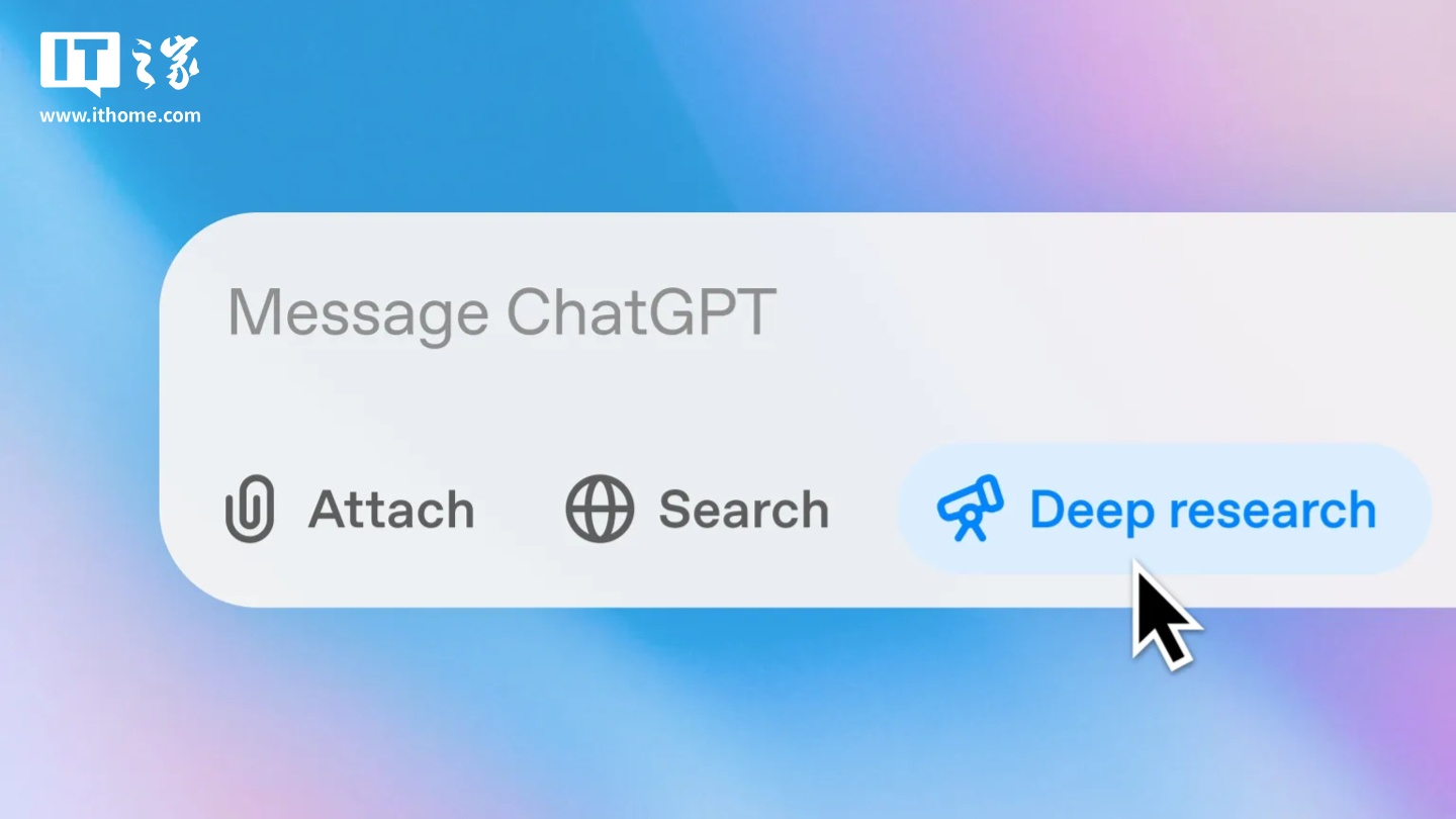OpenAI 为 ChatGPT 推出“深度研究”功能，助力复杂信息查询与分析