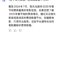 国产AI搜索接入DeepSeek-R1！我们深度试玩了一下