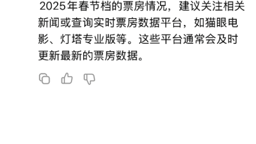 国产AI搜索接入DeepSeek-R1！我们深度试玩了一下