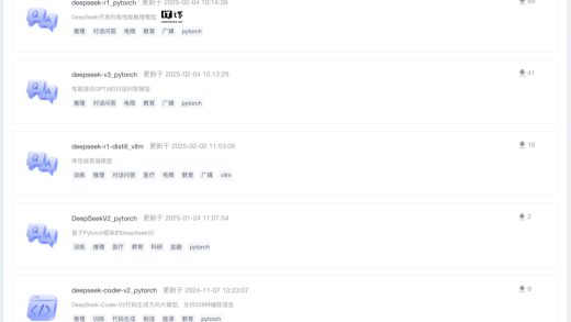 DeepSeek V3 和 R1 模型完成海光 DCU 国产化适配并正式上线